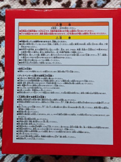 ��Ԃ���MOTHER�Q�M�[�O�̋t�P30thAnniversaryB�܃T�^�[���o���[�̉���Z�b�g �V�����v�[�{�g�� �f�B�X�y���T�[ �� �A�j��/�R�~�b�N/�L�����N�^�[�� 