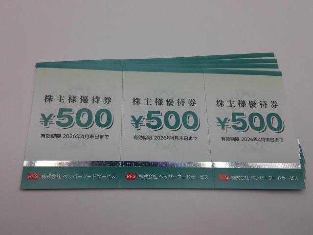 �y�b�p�[�t�[�h�T�[�r�X����D�Ҍ�18���Z�b�g  �� �`�P�b�g/������ 