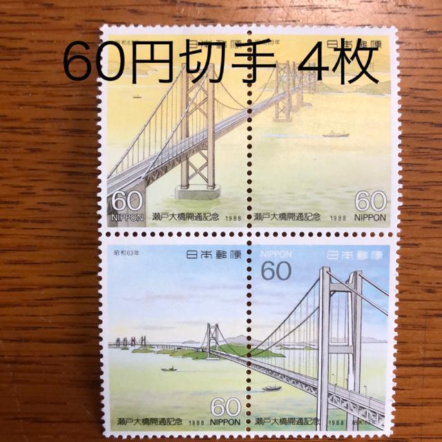 ★8647送料無料記念切手240円分(60円切手)ポイント消化 < チケット/金券 ★8647送料無料記念切手240円分(60円切手)ポイント消化 < チケット/金券の