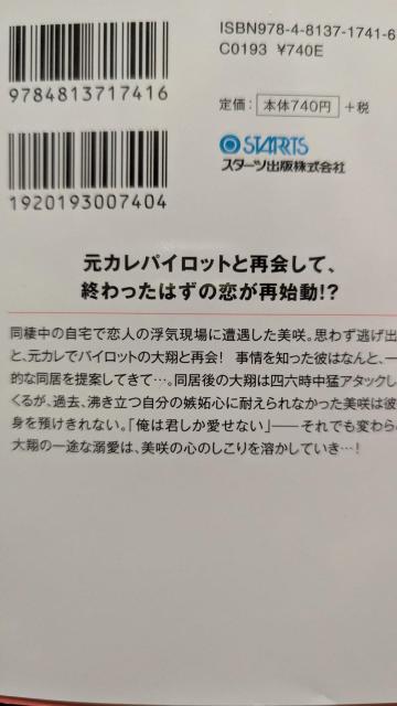 すれ違いだらけだった私たちが最愛同士になれますか★蓮美ちま★ベリーズ文庫 < 本/雑誌 すれ違いだらけだった私たちが最愛同士になれますか★蓮美ちま★ベリーズ文庫 < 本/雑誌の