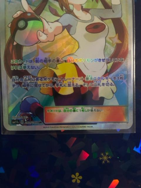 ���C�ySR�z{067/049} [sm11b] �� �g���[�f�B���O�J�[�h�� 