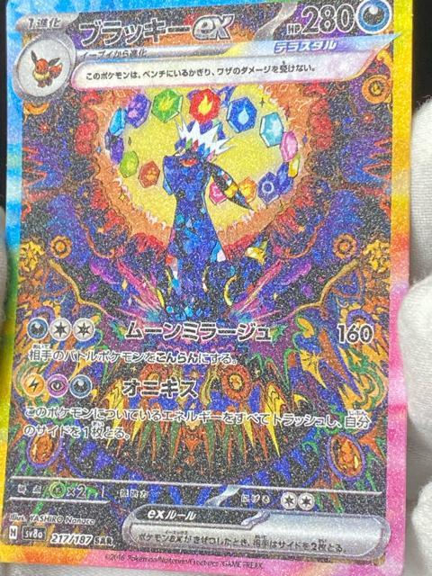 �󏭁��u���b�L�[ex SAR 217/187 sv8a ���i �e���X�^���t�F�X �|�P�J  ���� �� �g���[�f�B���O�J�[�h�� 