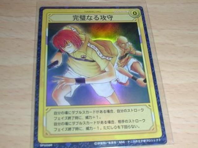 テニスの王子様トレカ ベストパートナー〜完璧なる攻守 < トレーディングカード テニスの王子様トレカ ベストパートナー〜完璧なる攻守 < トレーディングカードの