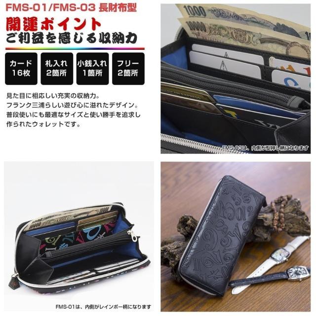 フランク三浦 長財布 金運アップ/風水/開運 FMS01-CRW < 男性ファッション  フランク三浦 長財布 金運アップ/風水/開運 FMS01-CRW < 男性ファッションの