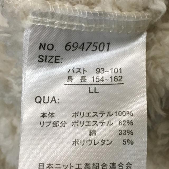 パンダ&ロゴワッペンシャギーボアプルオーバー < 女性ファッション パンダ&ロゴワッペンシャギーボアプルオーバー < 女性ファッションの