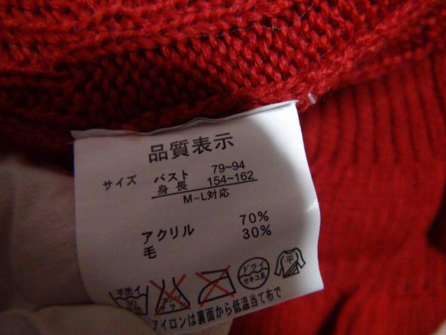 WALVOTEのカーディガン、レディース用(F)新品タグ付き!。 < 女性ファッション  WALVOTEのカーディガン、レディース用(F)新品タグ付き!。 < 女性ファッションの