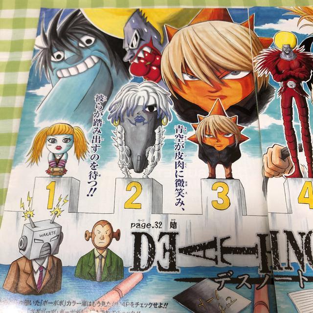 集英社　ジャンプ　デスノート　切り抜き　セット 集英社 ジャンプ デスノート 切り抜き セット 集英社 ジャンプ