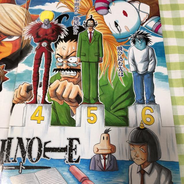 ボーボボ デスノート ジャンプ切り抜き 小畑健 澤井啓夫 | 本