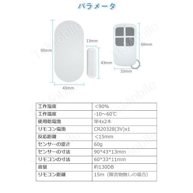 防犯ブザー ドア 窓 大音量アラーム リモコン付き ON/ < インテリア/ライフ 防犯ブザー ドア 窓 大音量アラーム リモコン付き ON/ < インテリア/ライフの