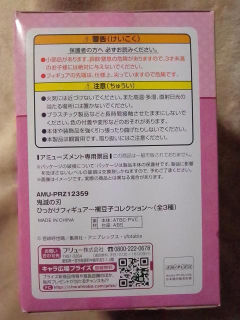 ■鬼滅の刃■ひっかけフィギュア〜禰豆子コレクション〜★鬼顔■ < アニメ/コミック/キャラクター  ■鬼滅の刃■ひっかけフィギュア〜禰豆子コレクション〜★鬼顔■ < アニメ/コミック/キャラクターの