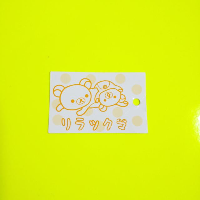 レア!リラックマ★フェイスクッション★コリラックマ★中古品【ヴィンテージ】 < おもちゃ  レア!リラックマ★フェイスクッション★コリラックマ★中古品【ヴィンテージ】 < おもちゃの