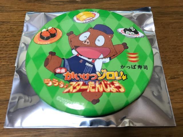 かいけつゾロリ/非売品/缶バッジ/イシシ < アニメ/コミック/キャラクター かいけつゾロリ/非売品/缶バッジ/イシシ < アニメ/コミック/キャラクターの