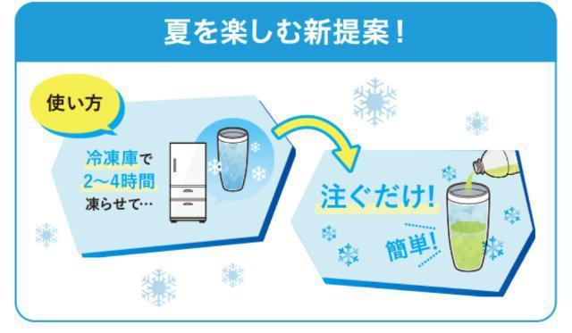 ☆非売品・おーいお茶×ひんやりタンブラー2個・送料込み☆ < ホビー  ☆非売品・おーいお茶×ひんやりタンブラー2個・送料込み☆ < ホビーの