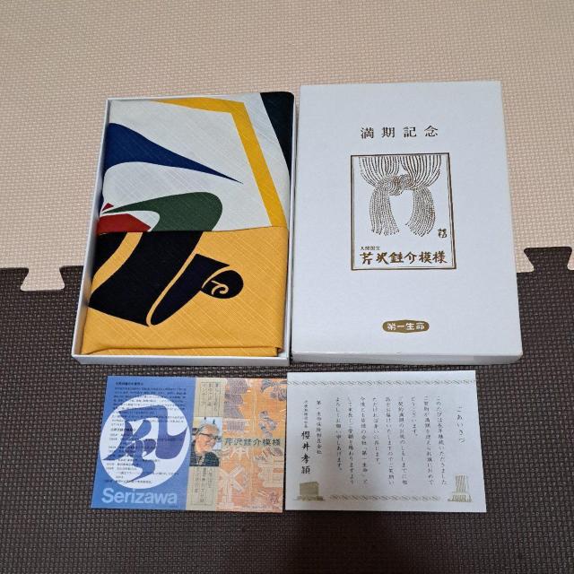 風呂敷2枚セット(第一生命より非売品) < インテリア/ライフ 風呂敷2枚セット(第一生命より非売品) < インテリア/ライフの