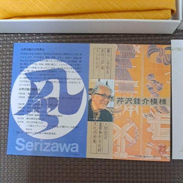 風呂敷2枚セット(第一生命より非売品) < インテリア/ライフ 風呂敷2枚セット(第一生命より非売品) < インテリア/ライフの
