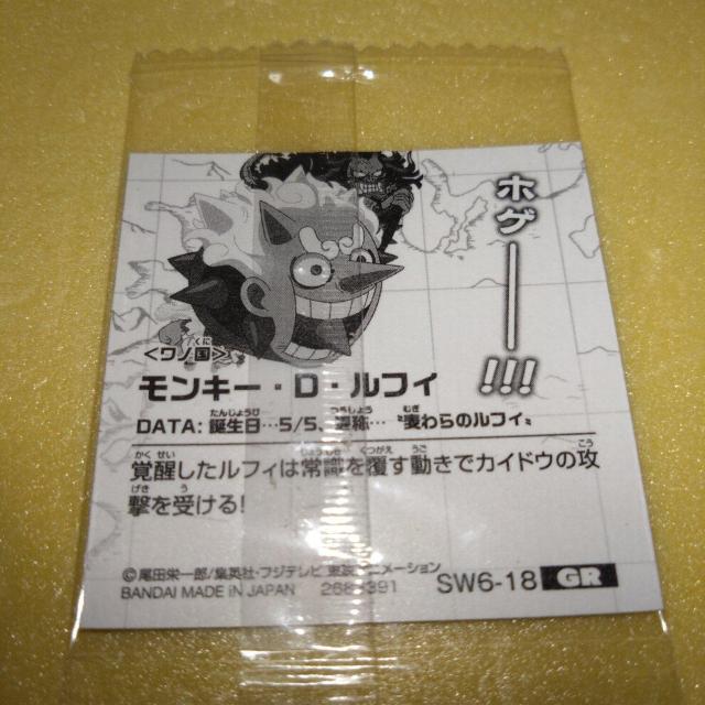 No.18 ギア5ルフィ ウエハースシール にふぉるめーしょん6 ワンピース < アニメ/コミック/キャラクター  No.18 ギア5ルフィ ウエハースシール にふぉるめーしょん6 ワンピース < アニメ/コミック/キャラクターの