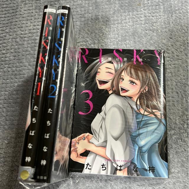 (全巻)R ISKY  〜復讐は罪の味〜 @〜B たちばな梓 < アニメ/コミック/キャラクター  (全巻)R ISKY  〜復讐は罪の味〜 @〜B たちばな梓  < アニメ/コミック/キャラクターの