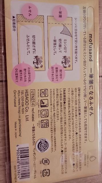 もふサンド 一筆箋になる付箋 送料込み < インテリア/ライフ  もふサンド 一筆箋になる付箋 送料込み < インテリア/ライフの