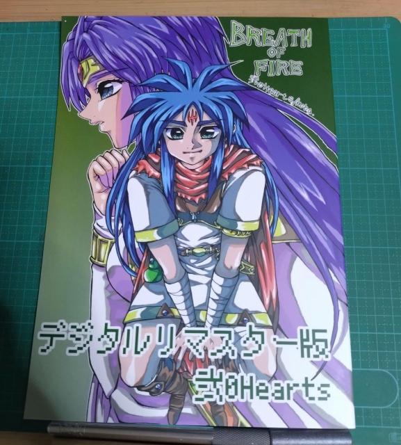 デジタルリマスター版【イラスト本】 < アニメ/コミック/キャラクター  デジタルリマスター版【イラスト本】  < アニメ/コミック/キャラクターの