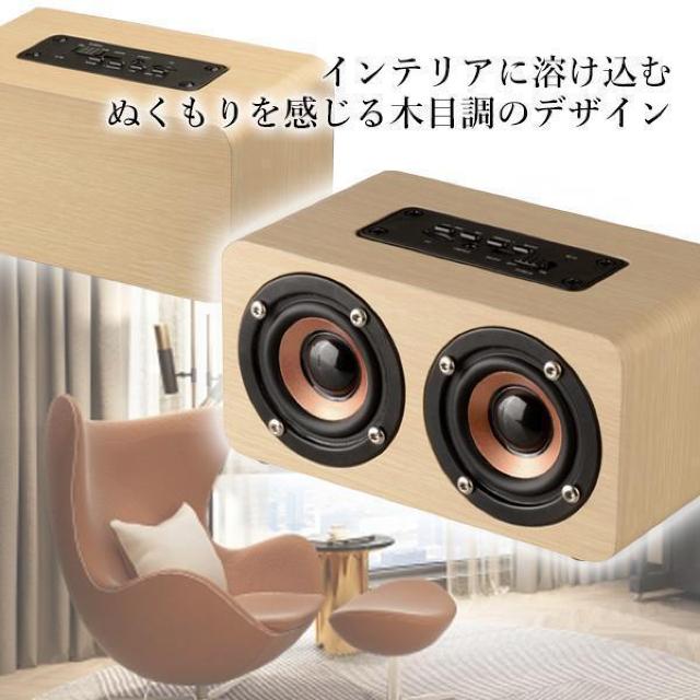 Bluetooth スピーカー ウッドスピーカー ライトブラウン木製 木目 小型 ステレオサウンド USB充電 ワイヤレス ((S < 家電/AV  Bluetooth スピーカー ウッドスピーカー ライトブラウン木製 木目 小型 ステレオサウンド USB充電 ワイヤレス ((S < 家電/AVの