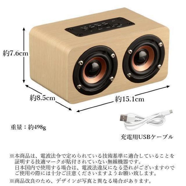 Bluetooth スピーカー ウッドスピーカー ライトブラウン木製 木目 小型 ステレオサウンド USB充電 ワイヤレス ((S < 家電/AV  Bluetooth スピーカー ウッドスピーカー ライトブラウン木製 木目 小型 ステレオサウンド USB充電 ワイヤレス ((S < 家電/AVの