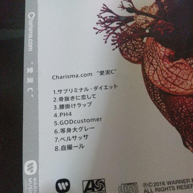 Charisma.com『愛泥C』Japanese HipHop ヒップホップ < CD/DVD/ビデオ Charisma.com『愛泥C』Japanese HipHop ヒップホップ < CD/DVD/ビデオの