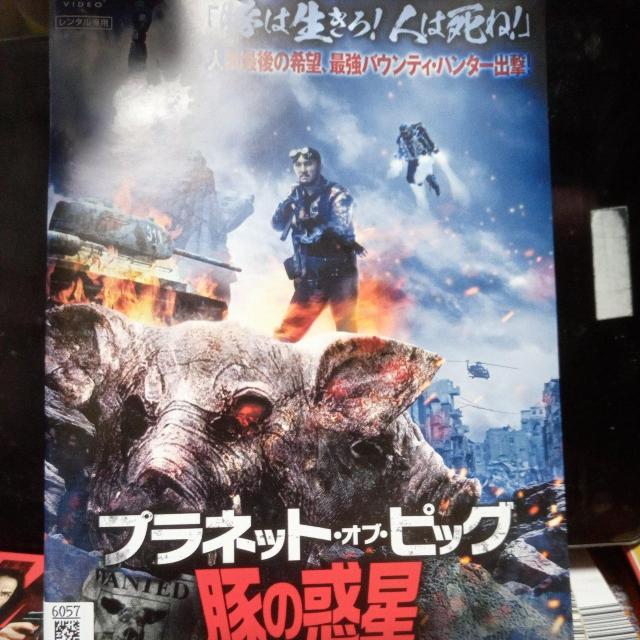 プラネット・オブ・ピッグ < CD/DVD/ビデオ プラネット・オブ・ピッグ < CD/DVD/ビデオの