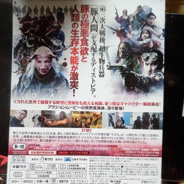 プラネット・オブ・ピッグ < CD/DVD/ビデオ プラネット・オブ・ピッグ < CD/DVD/ビデオの