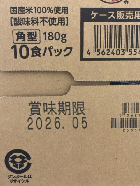 【アイリスオーヤマ】低温製法米のおいしいごはん 180g×10P×4個セット(計40食) < グルメ/ドリンク 【アイリスオーヤマ】低温製法米のおいしいごはん 180g×10P×4個セット(計40食) < グルメ/ドリンクの