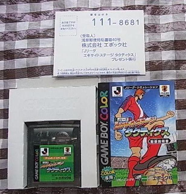 GBC@J[OGLTCgXe[W^NeBNX nKLt@J League Excite Stage Tactics  Q[{/\tg 