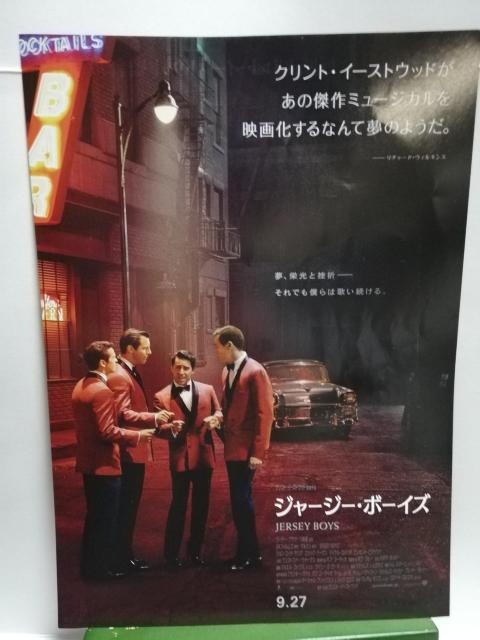 【映画チラシ】ジャージー・ボーイズ < CD/DVD/ビデオ  【映画チラシ】ジャージー・ボーイズ  < CD/DVD/ビデオの