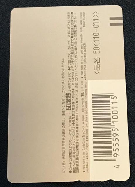 ・ZARD 坂井泉水 「テレホンカード」 < タレントグッズ ・ZARD 坂井泉水 「テレホンカード」 < タレントグッズの