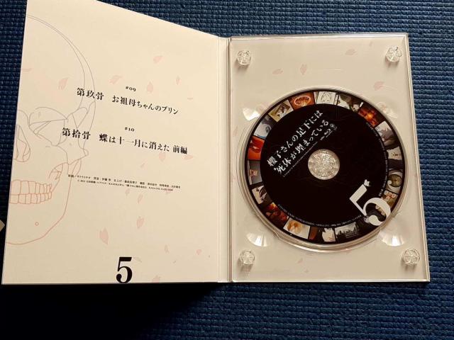 BD 櫻子さんの足下には死体が埋まっている 第5巻 VOL.5 < CD/DVD/ビデオ BD 櫻子さんの足下には死体が埋まっている 第5巻 VOL.5 < CD/DVD/ビデオの