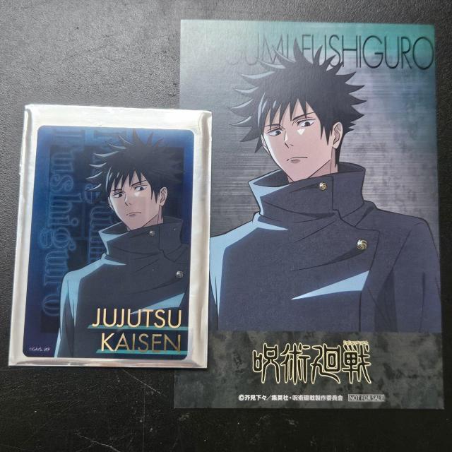 新品 非売品 呪術廻戦 渋谷事変 OIOI POPUP Shop 購入特典 ポストカード クリアカード 伏黒恵 マルイ < アニメ/コミック/キャラクター 新品 非売品 呪術廻戦 渋谷事変 OIOI POPUP Shop 購入特典 ポストカード クリアカード 伏黒恵 マルイ < アニメ/コミック/キャラクターの