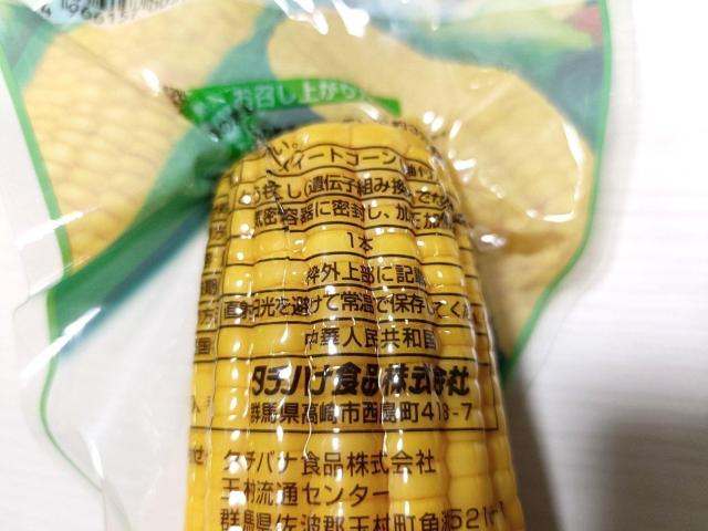 タチバナ食品 スイートコーン 真空パック 約240g ×30本 < グルメ/ドリンク タチバナ食品 スイートコーン 真空パック 約240g ×30本 < グルメ/ドリンクの