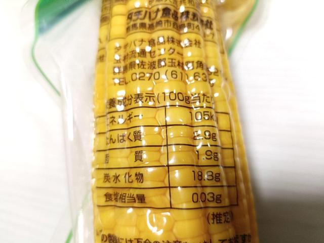 タチバナ食品 スイートコーン 真空パック 約240g ×30本 < グルメ/ドリンク タチバナ食品 スイートコーン 真空パック 約240g ×30本 < グルメ/ドリンクの