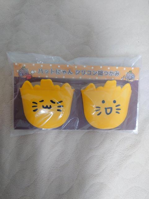 ハットにゃん シリコン鍋つかみ 非売品 < インテリア/ライフ ハットにゃん シリコン鍋つかみ 非売品 < インテリア/ライフの