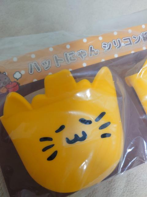 ハットにゃん シリコン鍋つかみ 非売品 < インテリア/ライフ ハットにゃん シリコン鍋つかみ 非売品 < インテリア/ライフの
