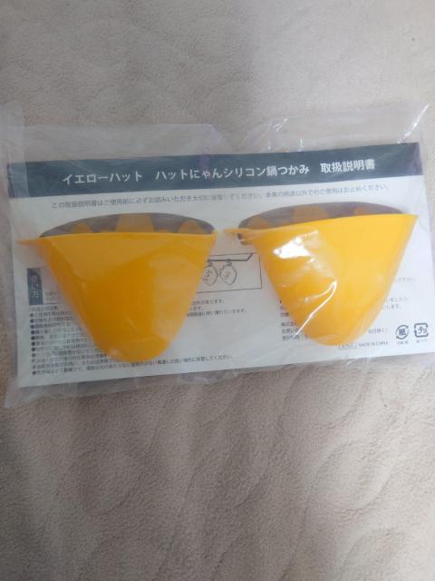 ハットにゃん シリコン鍋つかみ 非売品 < インテリア/ライフ ハットにゃん シリコン鍋つかみ 非売品 < インテリア/ライフの