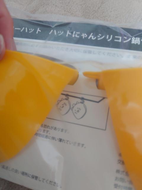 ハットにゃん シリコン鍋つかみ 非売品 < インテリア/ライフ ハットにゃん シリコン鍋つかみ 非売品 < インテリア/ライフの