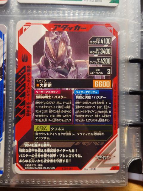 �K���o���W�F���YCX05-061���ʃ��C�_�[�o�X�^�[ �����_�b �� �g���[�f�B���O�J�[�h�� 