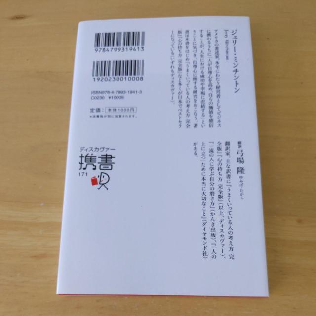 �����̉��l�ɋC�Â��q���g �� �{/�G���� 