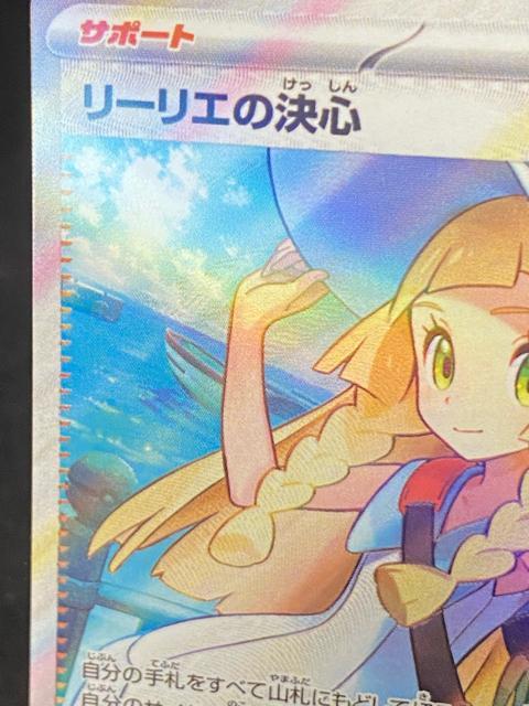 ���[���G�̌��S SR 086/063 �ŐV�e �T�|�[�g �������I�|�P�J ���� �|�P�����J�[�h �� �g���[�f�B���O�J�[�h�� 