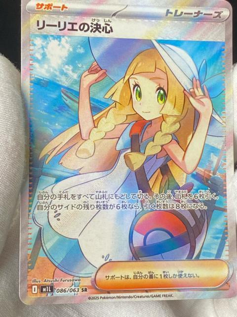 ���[���G�̌��S SR 086/063 �ŐV�e �T�|�[�g �������I�|�P�J ���� �|�P�����J�[�h �� �g���[�f�B���O�J�[�h�� 