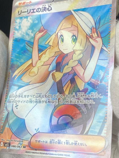 ���[���G�̌��S SR 086/063 �ŐV�e �T�|�[�g �������I�|�P�J ���� �|�P�����J�[�h �� �g���[�f�B���O�J�[�h�� 