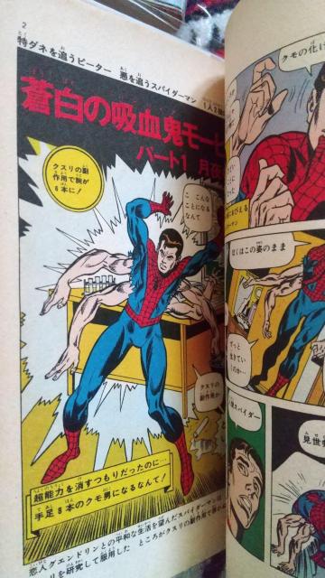 スパイダーマン コミックス 光文社 マーベルコミックス キャプテンアメリカ ファンタスティックフォー シルバーサーファー < アニメ/コミック/キャラクター スパイダーマン コミックス 光文社 マーベルコミックス キャプテンアメリカ ファンタスティックフォー シルバーサーファー < アニメ/コミック/キャラクターの