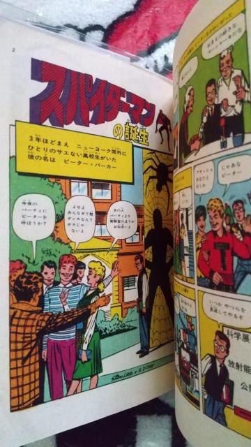 スパイダーマン コミックス 光文社 マーベルコミックス キャプテンアメリカ ファンタスティックフォー シルバーサーファー < アニメ/コミック/キャラクター スパイダーマン コミックス 光文社 マーベルコミックス キャプテンアメリカ ファンタスティックフォー シルバーサーファー < アニメ/コミック/キャラクターの