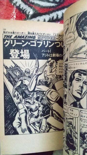 スパイダーマン コミックス 光文社 マーベルコミックス キャプテンアメリカ ファンタスティックフォー シルバーサーファー < アニメ/コミック/キャラクター スパイダーマン コミックス 光文社 マーベルコミックス キャプテンアメリカ ファンタスティックフォー シルバーサーファー < アニメ/コミック/キャラクターの