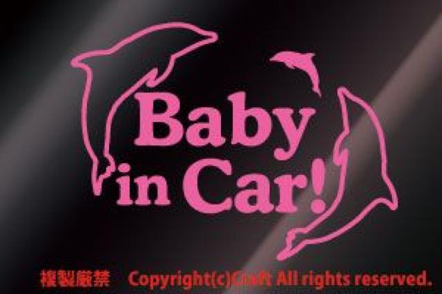 Baby in Car/ステッカー(イルカ)赤ちゃん付ライトピンク14cm/ベビーインカー < 自動車/バイク Baby in Car/ステッカー(イルカ)赤ちゃん付ライトピンク14cm/ベビーインカー < 自動車/バイク