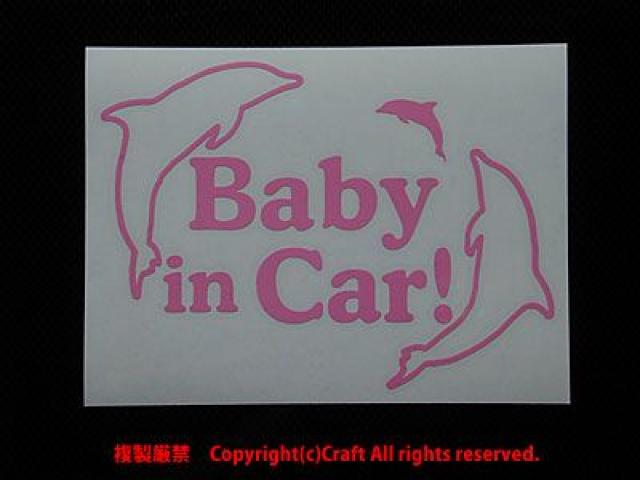 Baby in Car/ステッカー(イルカ)赤ちゃん付ライトピンク14cm/ベビーインカー < 自動車/バイク Baby in Car/ステッカー(イルカ)赤ちゃん付ライトピンク14cm/ベビーインカー < 自動車/バイク